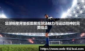 雄鹿骑士凯尔特人老鹰猛龙公牛尼克斯奇才爵士太阳开拓者