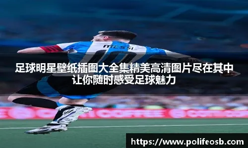 字母哥35+12雄鹿大胜猛龙 鹈鹕轻取爵士3连胜